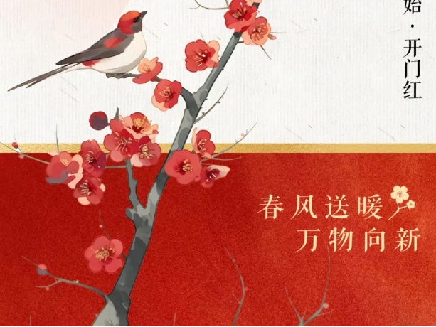 春花綻放萬(wàn)物新丨亞太酒店物業(yè)