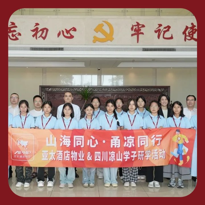 山海同心 甬涼同行——大涼山學(xué)子寧波研學(xué)之旅